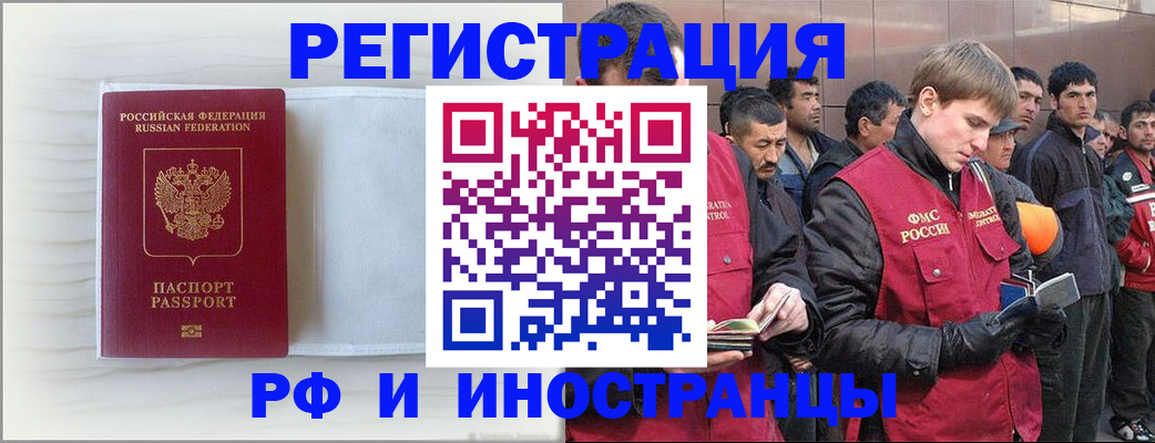 прописка поиск в Урюпинске