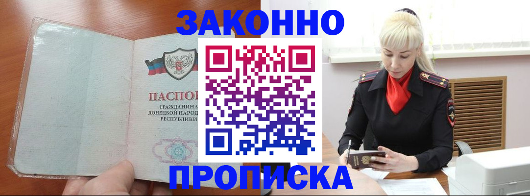 прописка паспорт в Урюпинске