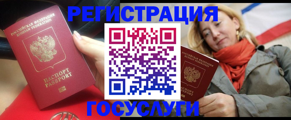 прописка для школы в Урюпинске