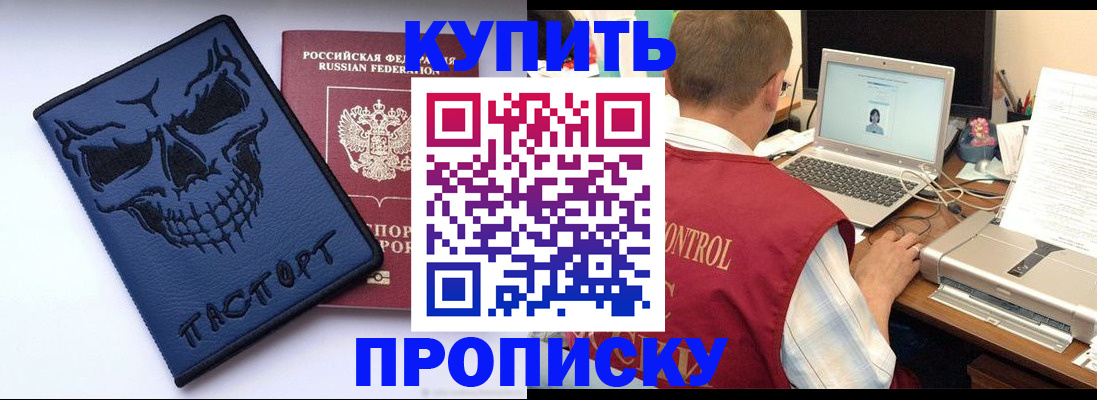 временная регистрация недорого в Урюпинске